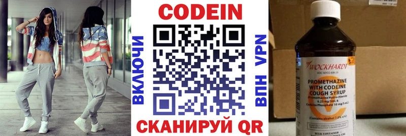 где можно купить   Балашиха  MEGA сайт  Codein Purple Drank 